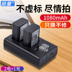 倍量NP-FW50相机电池充电器套装适用于索尼a7m2 a7r2 A6300A5100 A6000 A6400 QX1 7S单反sony微单相机