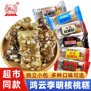 鸿云李明核桃糕500g多口味核桃软糖四川特产传统糕点休闲小吃零食