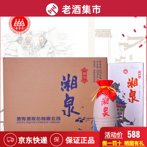 酒鬼酒52度湘泉城事500ml*6瓶 馥郁香型高度国产白酒整箱装粮食酒