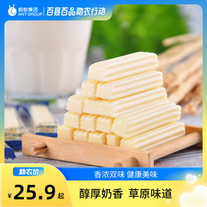 白音杭盖奶酪奶条 原味酸奶味乳酪条内蒙特产零食奶酥 草原奶食