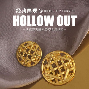 hhh高档金属纽扣 复古圆形镂空设计感高级防走光扣子配件钮扣