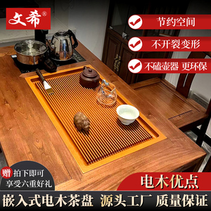 台料德黄料电木茶台订制内嵌入式面板定订制石头茶桌茶具胶木茶盘