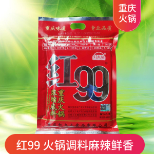 重庆特产红九九火锅底料400g红99麻辣999商用久久牛油调料家用料