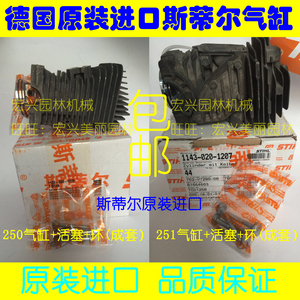 德国原装进口斯蒂尔ms250/251油锯气缸活塞环 stihl伐木据配件