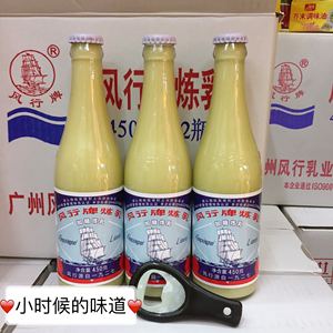 新日期包邮风行牌炼乳 加糖炼奶 面包专用炼奶 450克*3支正品包邮