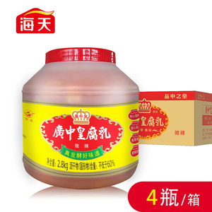 广中皇 腐乳(白腐乳)2.8kg*4桶 整箱餐饮装 佐餐点蘸酱料炒菜烹饪