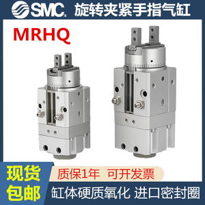 SMC型旋转摆动气爪手指气缸MRHQ10D/16D/20D/25D-90S/180S