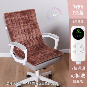 加热坐垫办公室座椅垫靠背垫一体发热取暖神器插电可拆洗电热坐垫