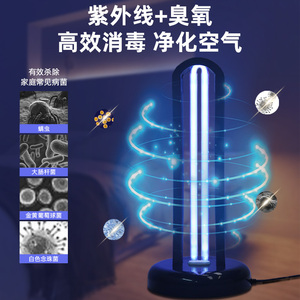 紫外线消毒灯家用衣柜移动式紫外灯臭氧除螨宠物灭菌消毒器杀菌灯