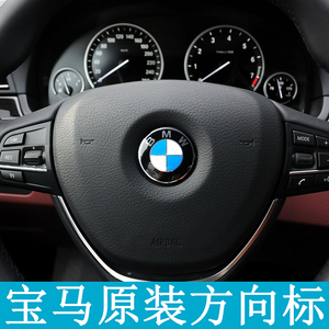 宝马x1原厂方向盘标志10 1112 13 14 15老款e84新f48原装方向车标