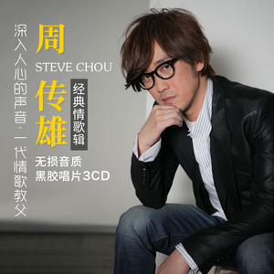周传雄小刚cd专辑黄昏经典老歌精选合集汽车载cd光盘无损黑胶唱片