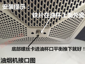 适用荣事达/日顺/年代/万和抽油烟机接油盒/集油杯/老式通用配件