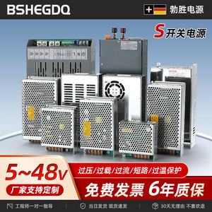 S系列24v开关电源变压器220转12v20a36V48VS-120w 150w350w直流盒