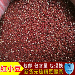 红小豆 沂蒙山区农家自500克天然红小豆非赤红小豆 包邮
