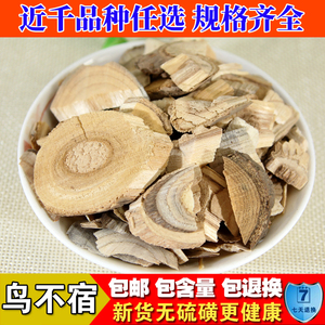 中药材野生 鸟不落 鹰不泊 鸟不宿 忽木 葱木 500克 鸟不踏 楤木