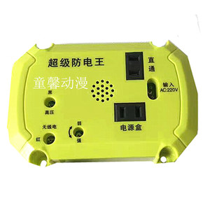 防电王 防干扰防上分防偷分游戏机水果机防盗器 娃娃机抓烟机配件