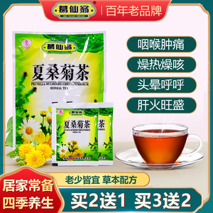 葛仙翁夏桑菊花凉茶包饮料广东凉茶饮料颗粒冲剂清凉茶速溶便携
