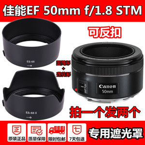 佳能50mm1.8STM遮光罩 小痰盂三代50 1.8三代501.8 49mm定焦镜头