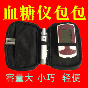 血糖仪专用包 便携包可放血糖仪采血笔针头试纸棉片急救卡等物品