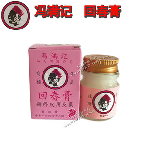【新加坡回春膏】新加坡回春膏品牌,价格 - 阿里巴巴