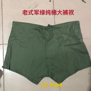 正品八一布裤衩军绿大平角裤老兵纯棉男高腰老式棉质宽松抽绳内裤