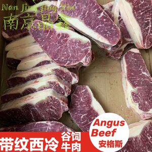 国产a级带纹西冷整根15斤 谷饲外脊雪花牛肉上脑眼肉沙朗生鲜西冷