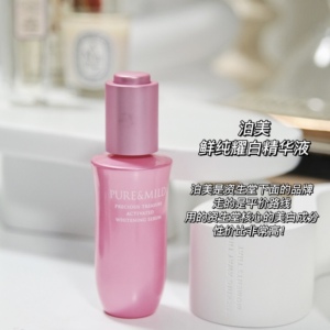 泊美 鲜纯多效生机耀白精华液40ml