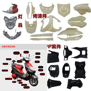 雅迪电动车配件大全外壳大环聚英奥通佳鹰双城豪战迅力鹰韵鹰飞驰