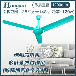 鸿基48寸56寸60寸特大吊扇王120w135w大功率强劲家用工业吊顶风扇