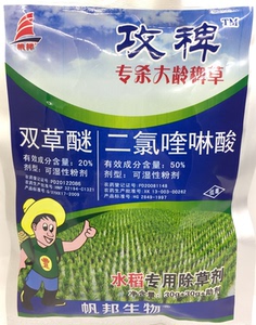 稻喜除草剂