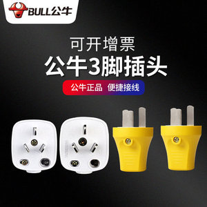 bull/公牛正品红牛工业三角插头 三项10a/16a插头三脚插头3孔扦头