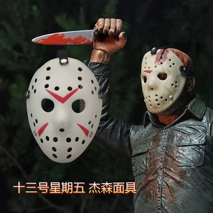 万圣节舞会成人儿童杰森面具带血道具刀jason mask with machete