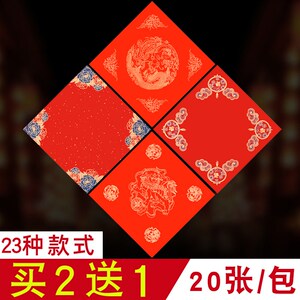 小对联纸空白手写挥春红纸小张书法作品纸写福字用纸葫芦形扇型圆