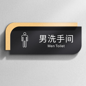 间洗手间厕所中英文温馨提示语大号门牌墙贴请节约用水标志牌定制0人