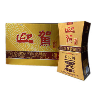 迎驾贡酒金星