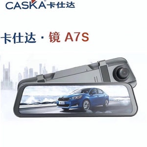 卡仕达流媒体行车记录仪a7s满屏9.66寸前后1080p停车监控24h