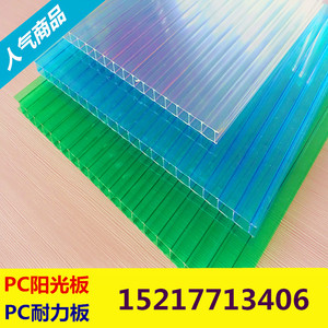 阳光板阳光房pc耐力板透明雨棚花房温室车库透光保温采光板遮阳板