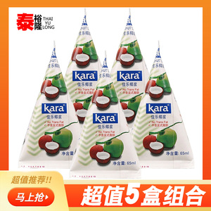 【现货】佳乐椰浆椰汁kara奶茶店烘焙小包装印尼进口西米露材料