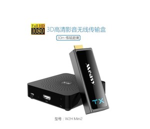 迷你型HDMI无线影音传输器 电视 视频会议高清传送器30米无线传输