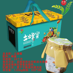 山东临朐特产沂农土蜂蜜纯正野生350克*3瓶高端礼盒正宗天然