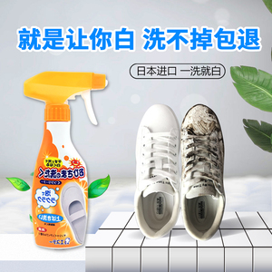 日本ST小鸡小白鞋洗鞋清洗神器增白运动鞋刷鞋去污去黄清洁剂