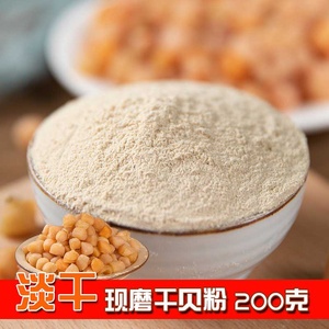 干贝扇贝粉200克淡干野生瑶柱粉调料无盐摇柱海鲜海产干货食用水