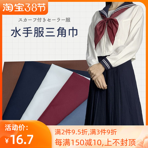 【制服三角巾】制服三角巾品牌,价格 - 阿里巴巴