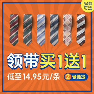 【心脏地震】买一送一设计休闲领带jk原创制服手打女dk领带男小物