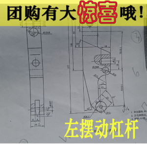 杠杆夹具设计