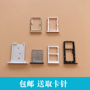 小米3 4 4S 4C 5 5C 5X 5S 5splus 6 6X 8 9 8se青春版卡托卡槽