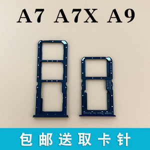 适用于OPPO A7 A7X A9 A9X a7n卡托卡槽手机sim插卡拖卡套卡座