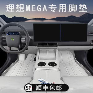 2024款理想MEGA专用汽车防水防滑脚垫全包围七座卡扣固定后备箱垫