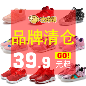 品牌童鞋女童正品清仓运动鞋断码特价儿童鞋子尾货折扣店男童网鞋