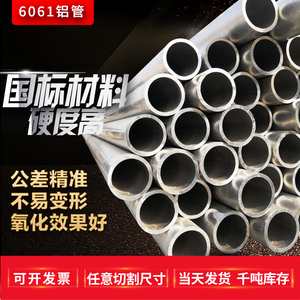 现货6061 6063铝管 铝圆管大口径厚薄壁6063空心铝管2A12硬质铝管